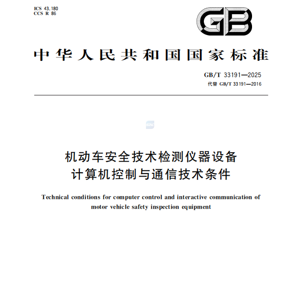 പുതുക്കിയ നാഷണൽ സ്റ്റാൻഡേർഡ് കോ-ഡ്രാഫ്റ്റ് ചെയ്ത അഞ്ചെ ഔദ്യോഗികമായി പുറത്തിറക്കി!